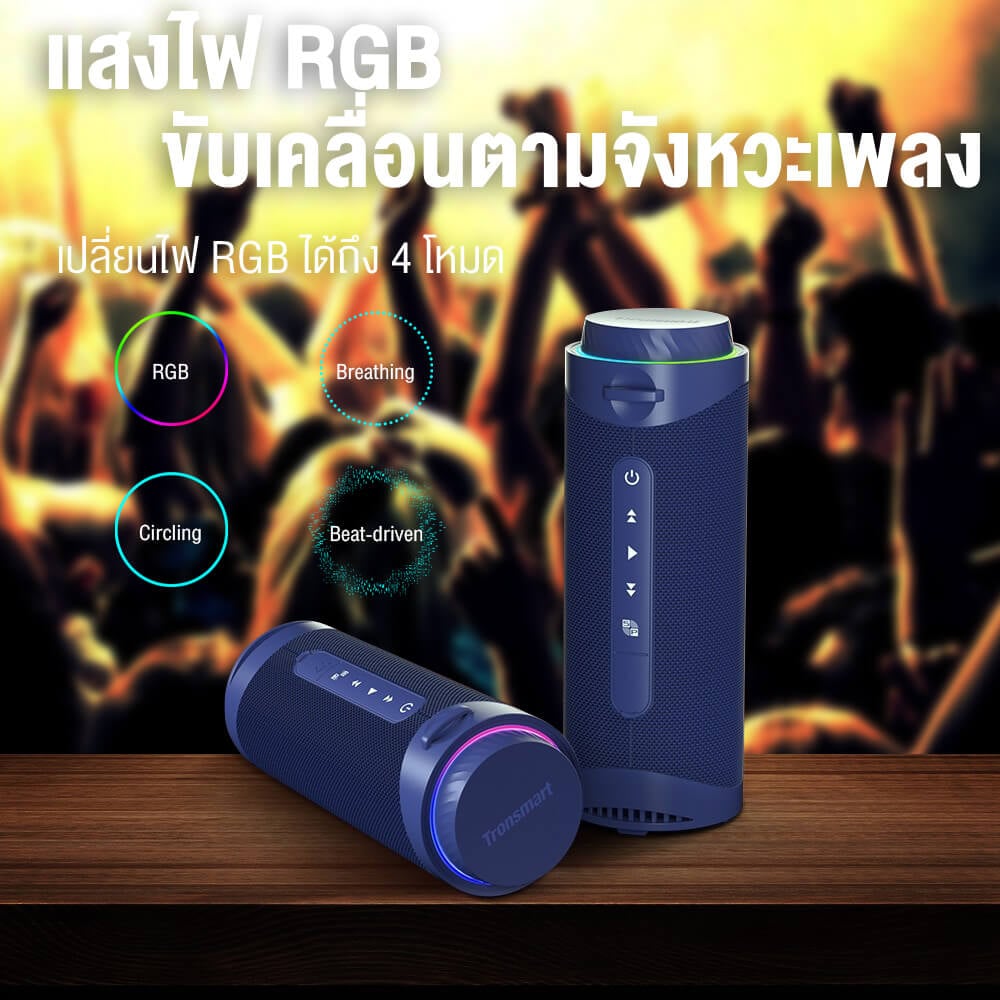 ลำโพงบลูทูธ TRONSMART T7 30W - สีน้ำเงิน_3